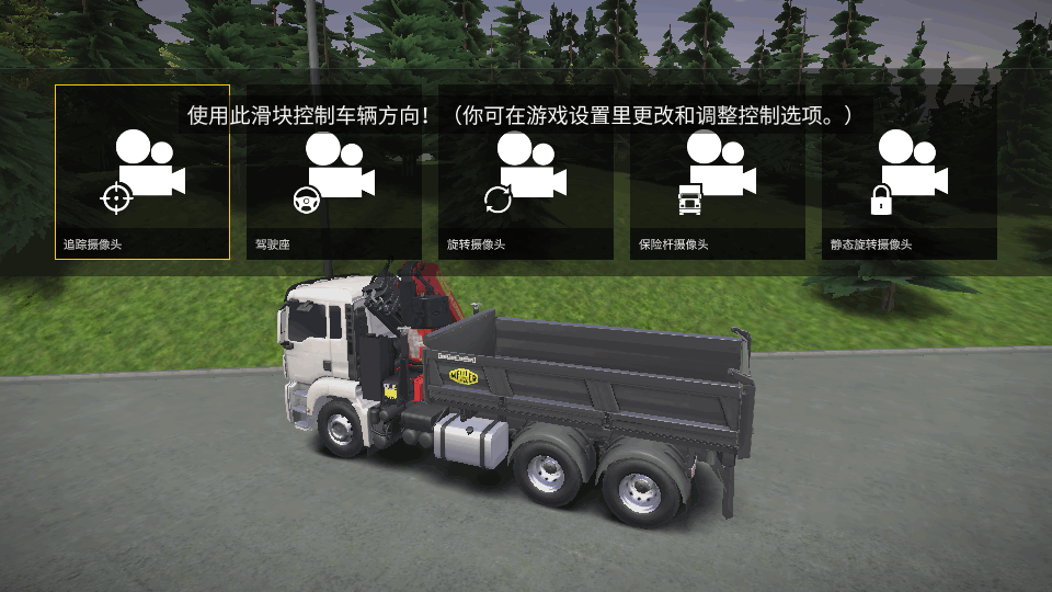 模拟建造3汉化版