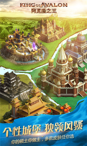 阿瓦隆之王龙之战役官网版