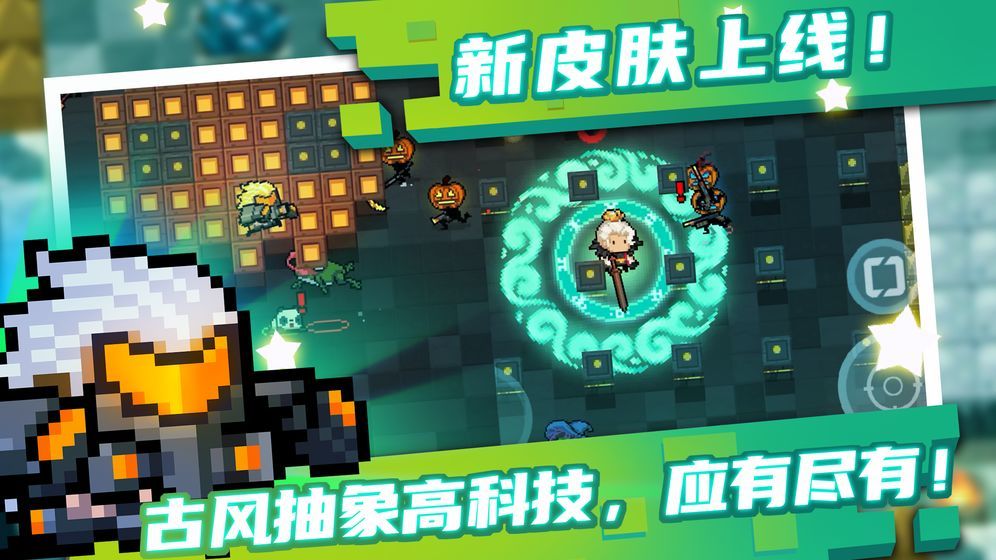 元气1骑士安卓版手机版