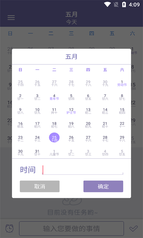 蓝盾日程记