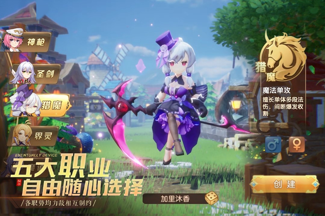 驯龙物语无敌版