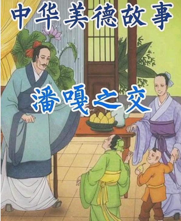 潘嘎之交表情包图片大全