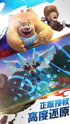 熊出没之机甲熊大