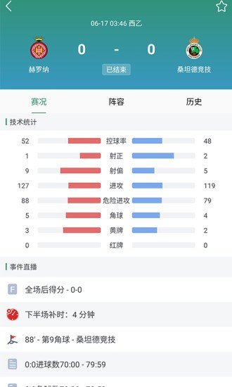 星星体育官网版