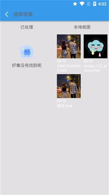 见见视频处理app