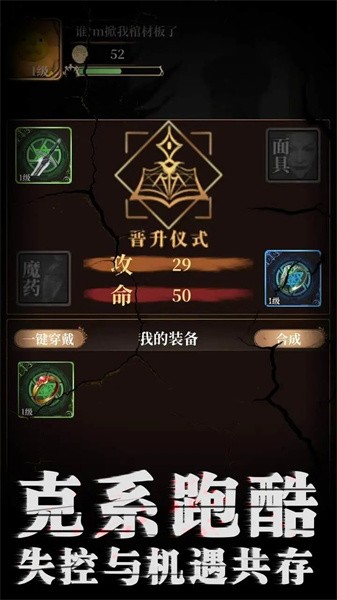 诡秘庄园手机版