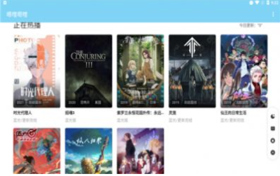 嗯哩嗯哩