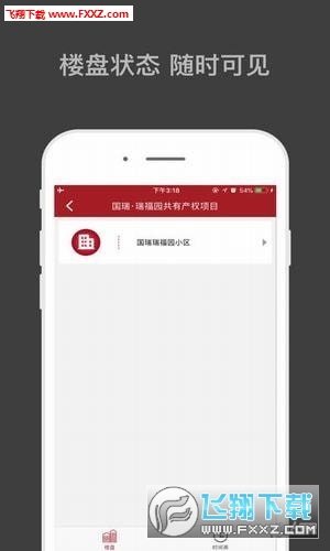 方圆公证选房安卓版
