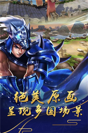 猛将天下官网版