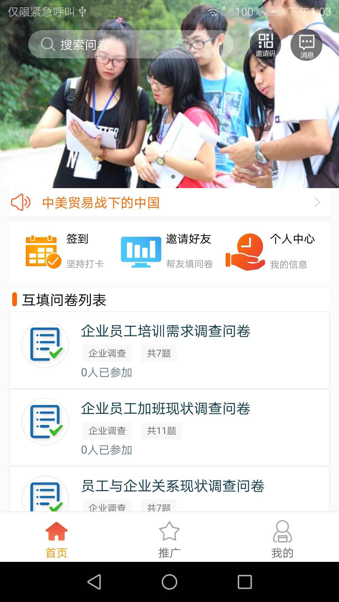赏乐帮软件