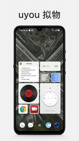 uyou拟物图标 with KWGT