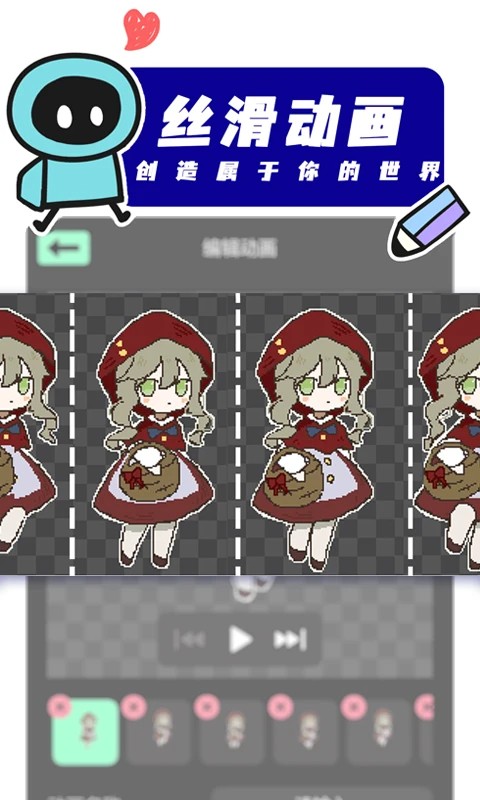 创游世界编辑器正版