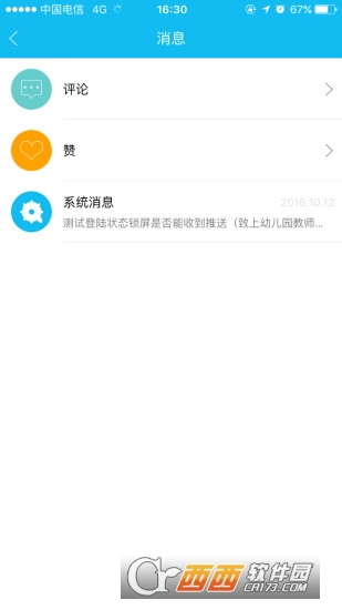 彩虹米教师端
