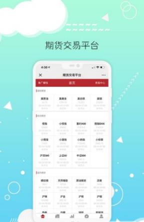 泰丰期货宝