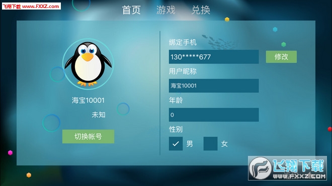 海宝大作战最新版