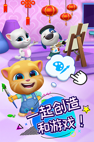 汤姆猫总动员免广告版