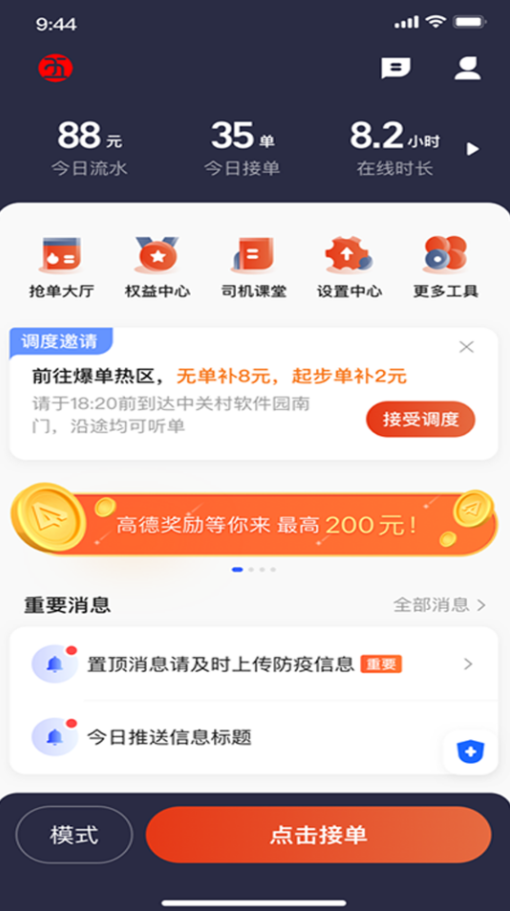 五福出租
