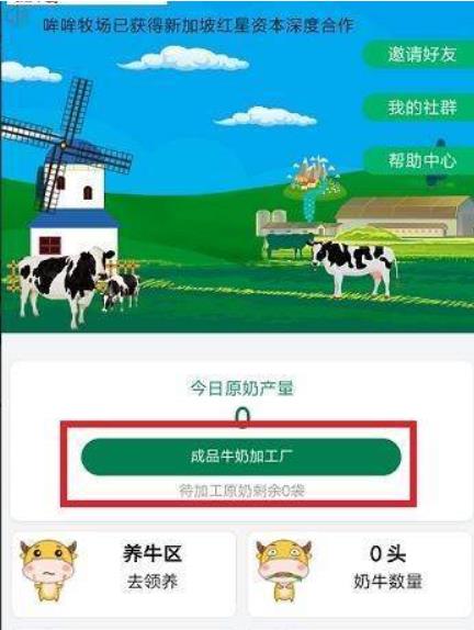 哞哞世界
