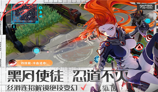 300大作战官网版