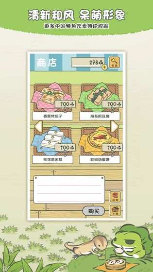 旅行青蛙：中国之旅