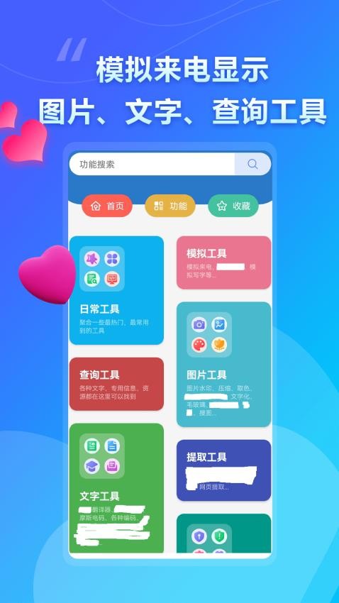 大白助手免费版