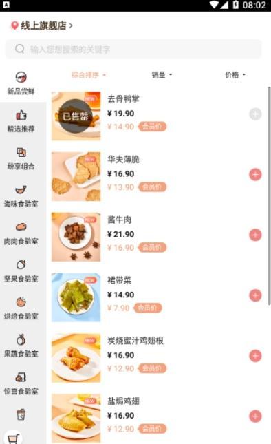 a1零食研究所
