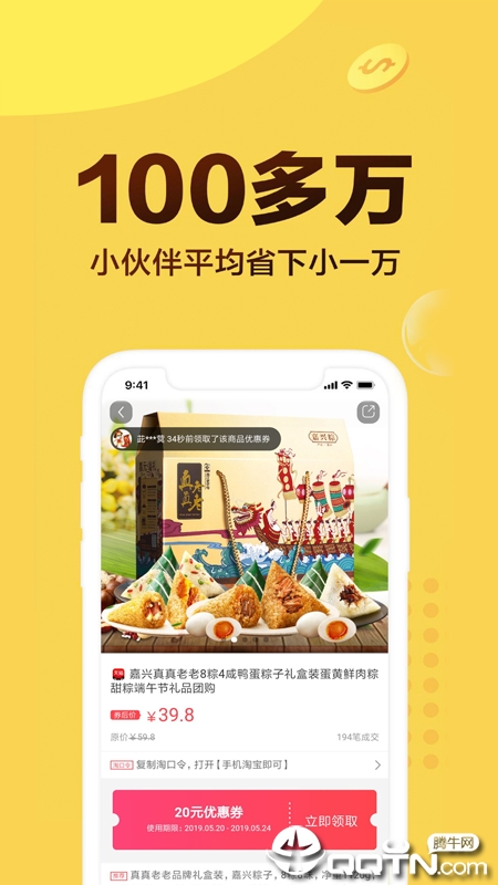 芒果优惠券