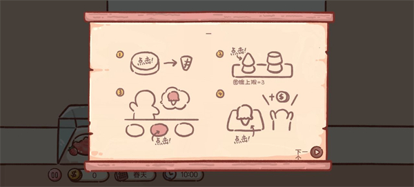 狗狗冰淇淋卡车中文版