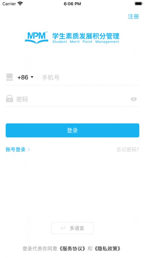 素质积分