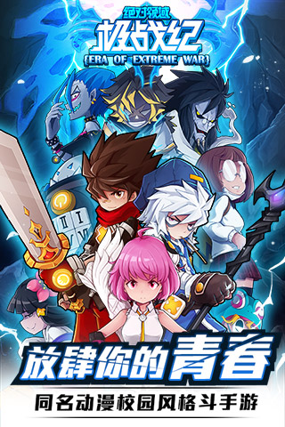 绝对领域极战纪