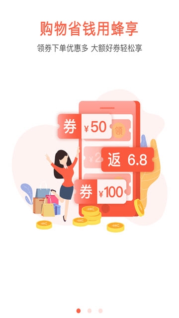 蜂享日记