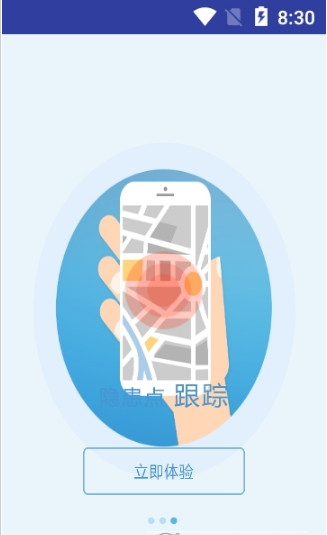 智慧供水