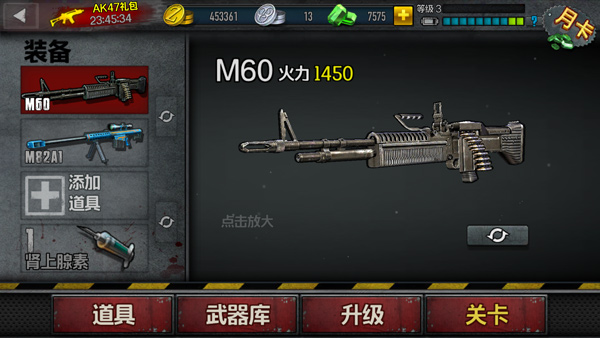 ZombieFrontier4国际服