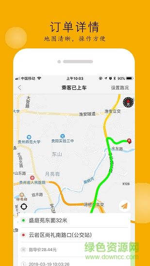 大贝网车