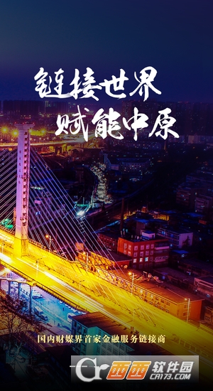 大河财立方