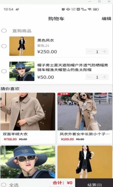 值得购物