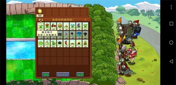 植物大战僵尸化学版