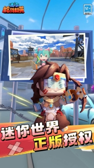 迷你枪战精英微信登录版