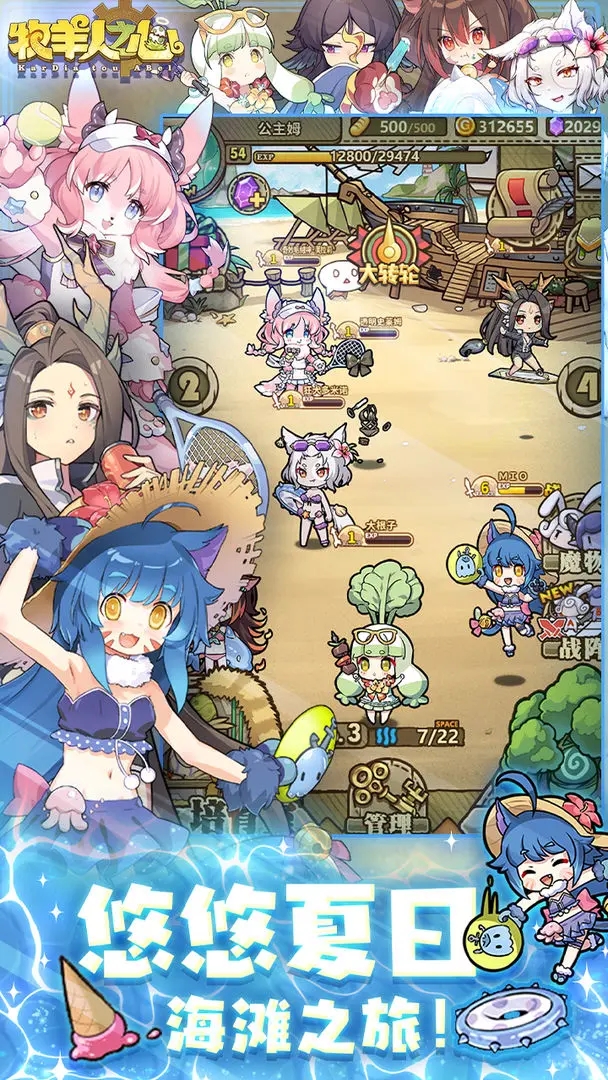 牧羊人之心小米版