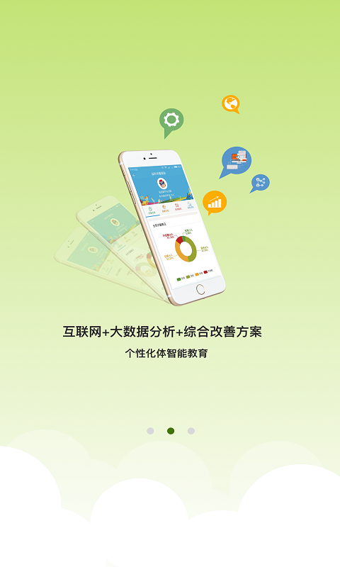 贝比壮体测家长端