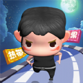跑酷答人