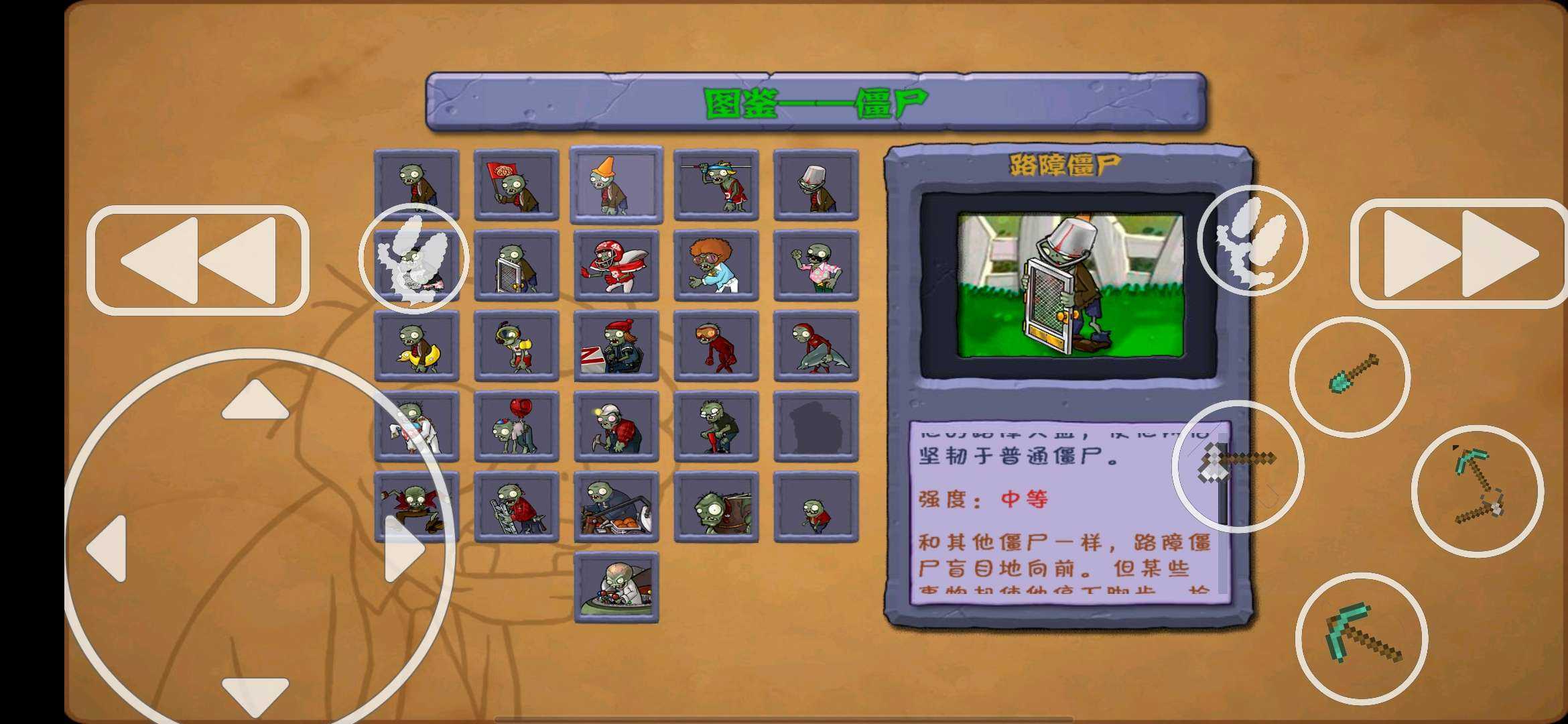 植物大战僵尸σ版by小鼬