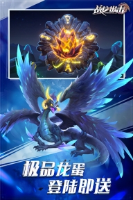 战龙出击九游版