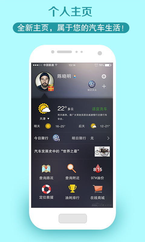 掌上4S店(汽车网络服务平台)