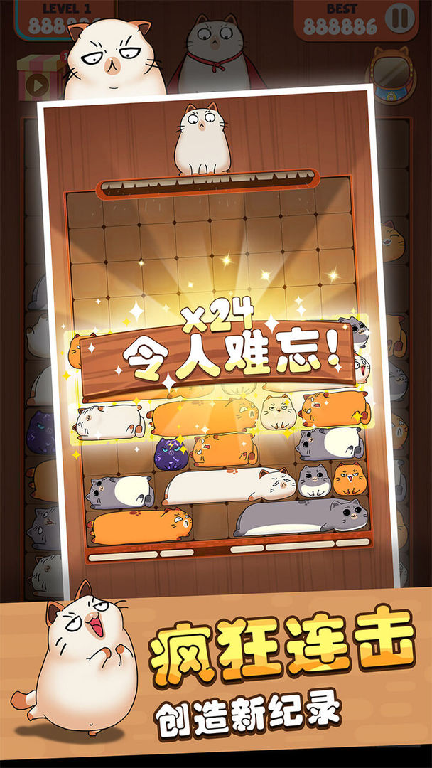 互撸猫方块最新版