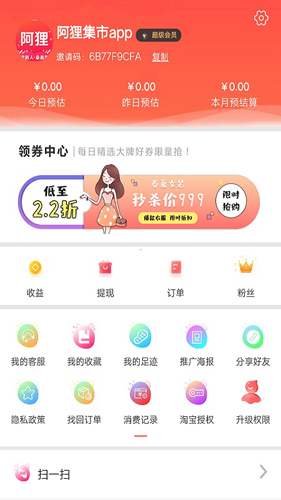 阿狸集市