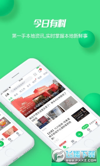 畅说108社区官方版