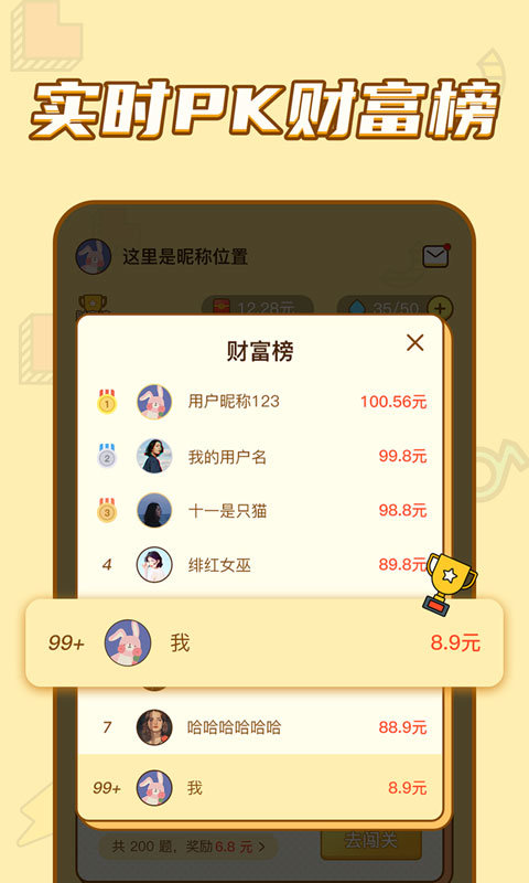 趣猜歌正版最新版