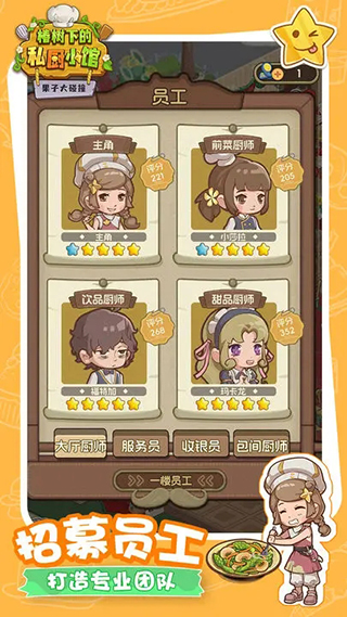 果子大碰撞手机版