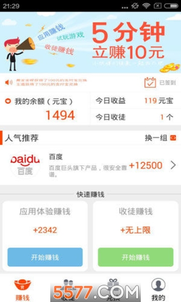 随时赚